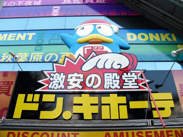 donki