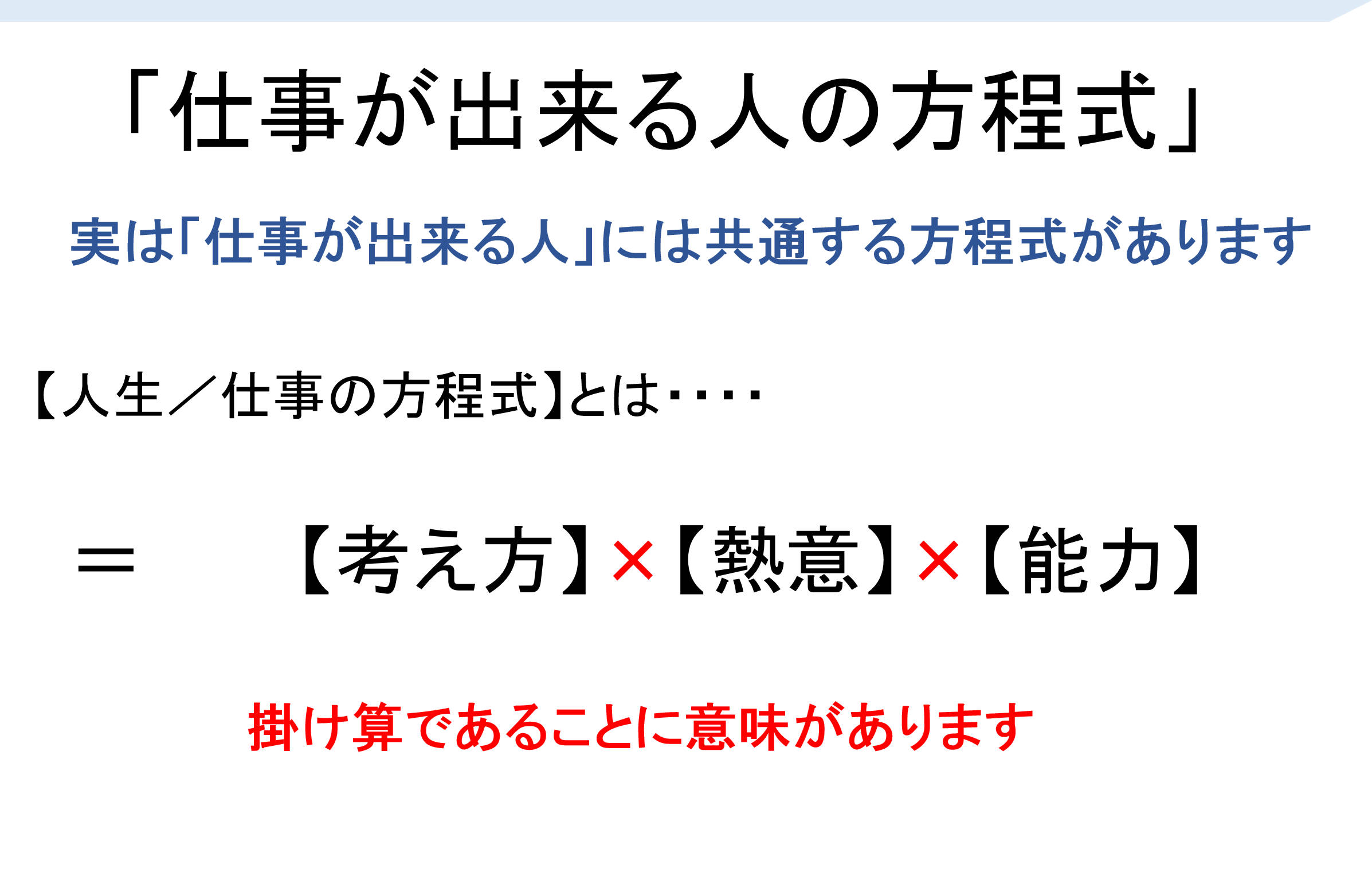 businessmannergrows4