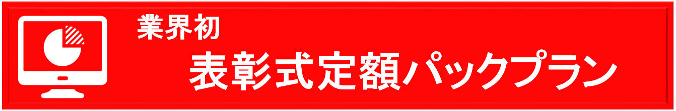 growshyoushousikiteigakuplan