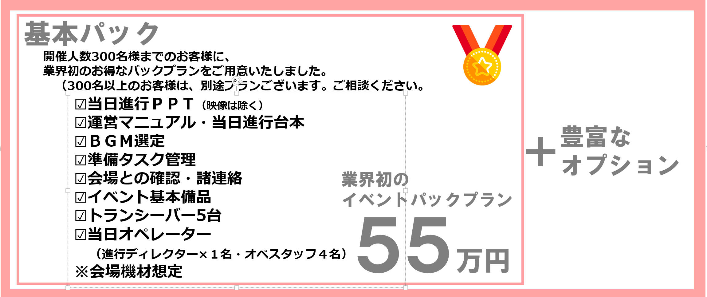 growsteigakueventplan