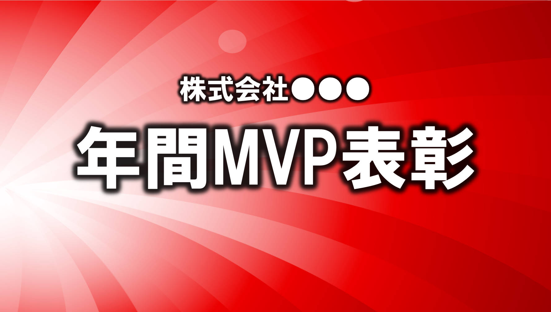 hyoushousikipowerpoint1