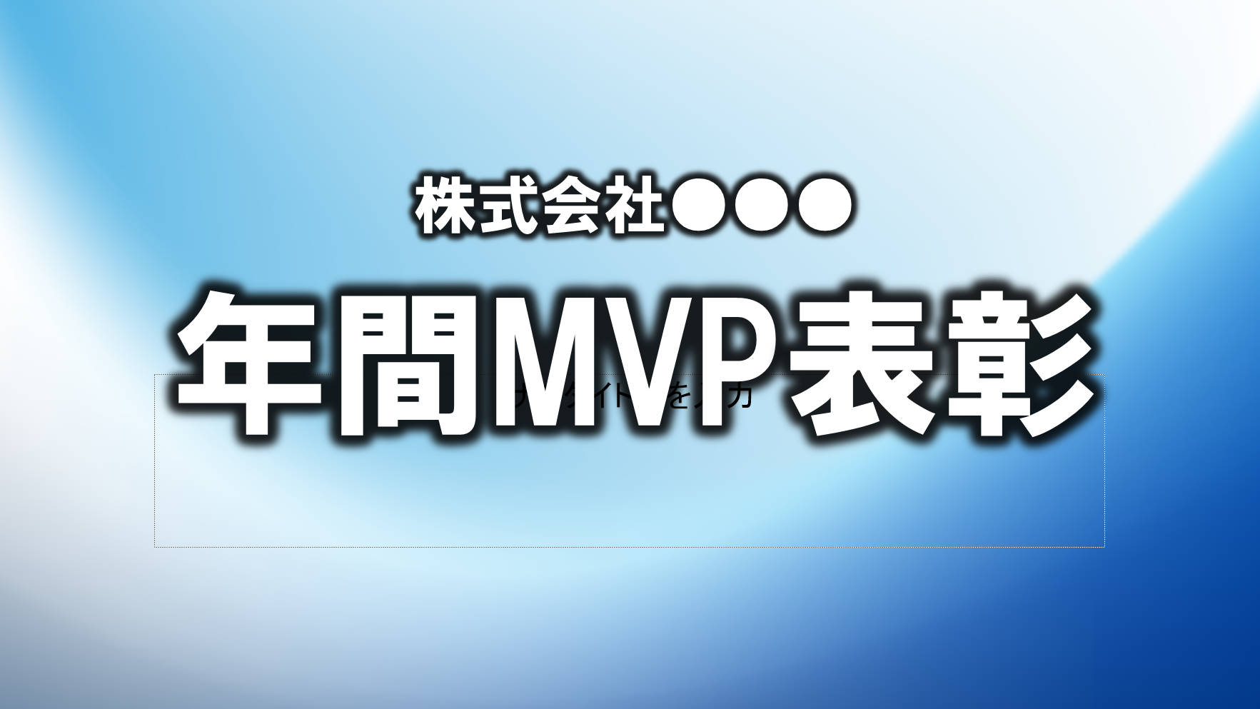 hyoushousikipowerpoint2