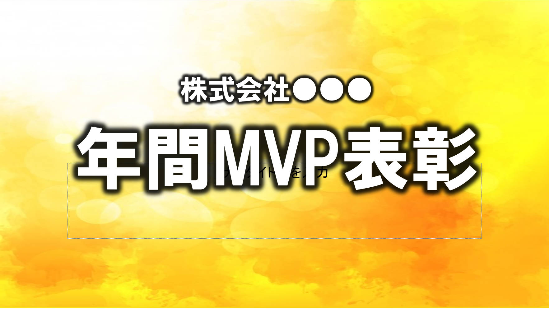 hyoushousikipowerpoint3