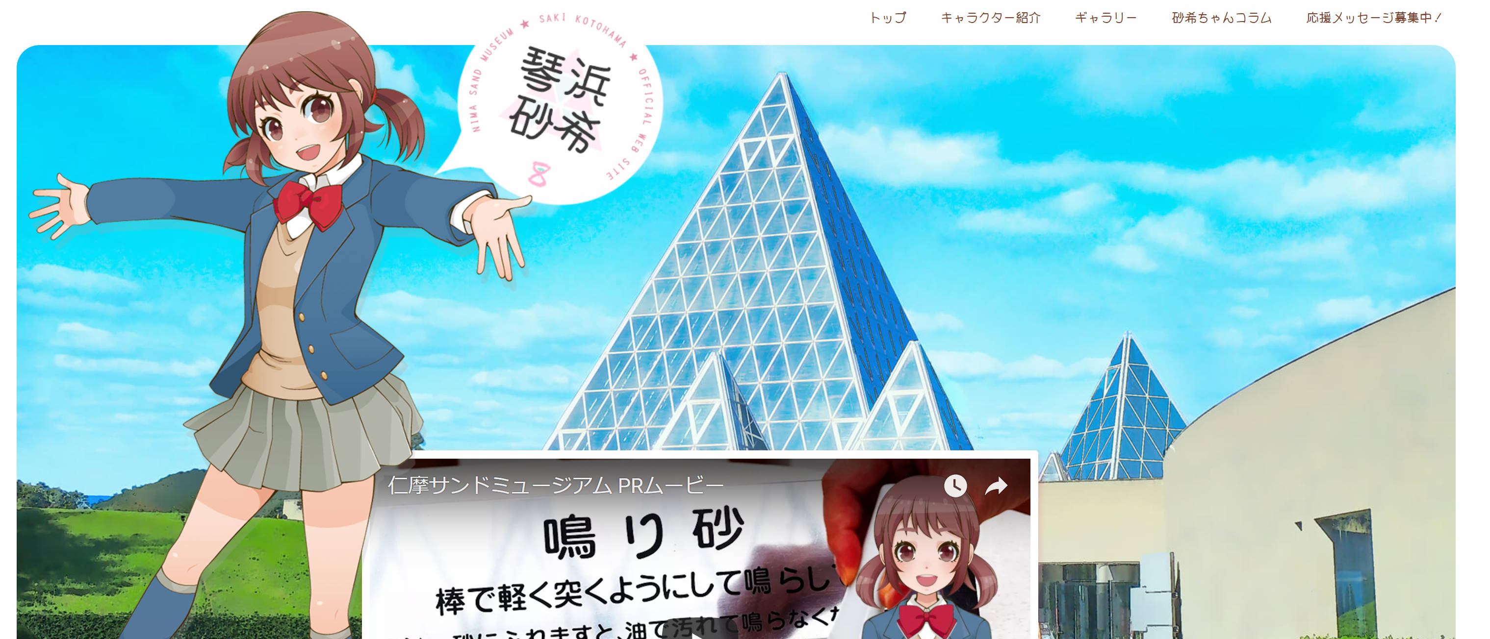 kyarakutawebsaitgrowsseisaku