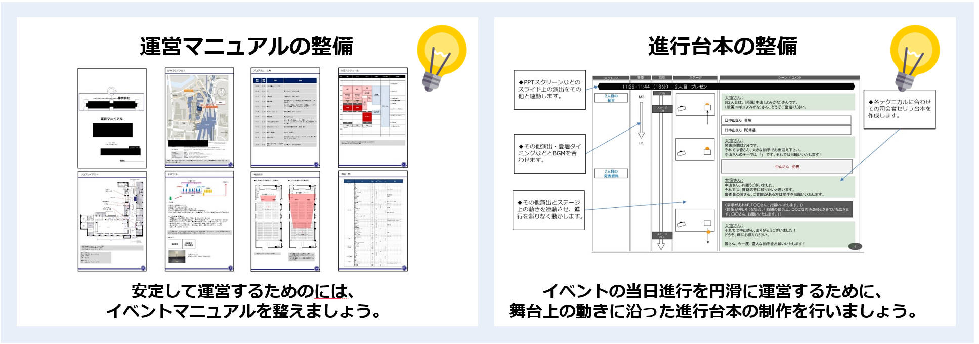 表彰式の外注を検討しているご担当者様へ 外注のメリットとデメリット ｇｒｏｗｓ Inc