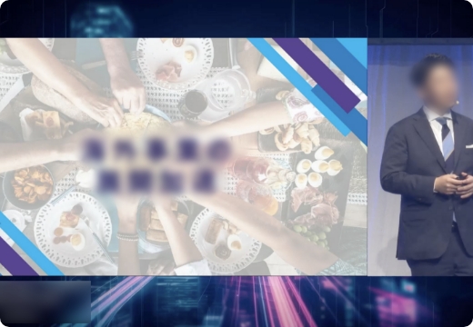 プレゼンテーション